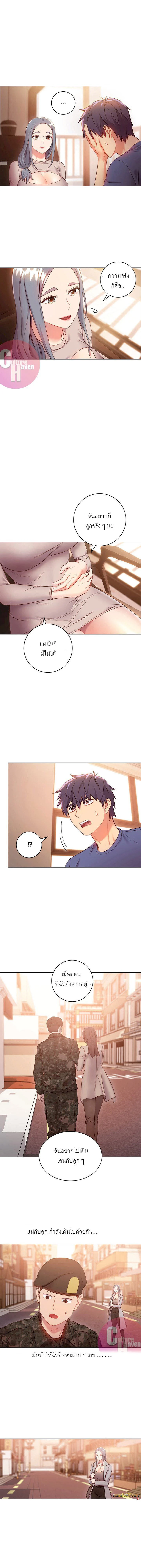 stepmothers-friendsตอนที่ 18 page 10