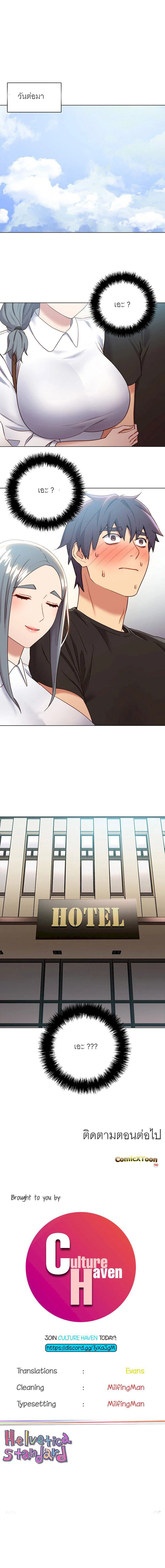 stepmothers-friendsตอนที่ 18 page 12