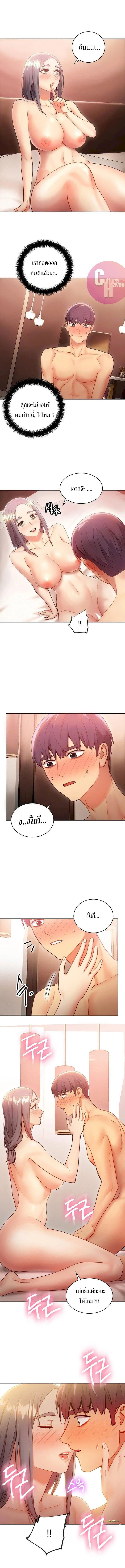 stepmothers-friendsตอนที่ 20 page 2