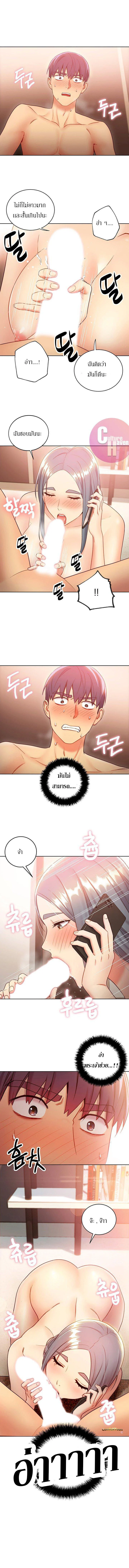 stepmothers-friendsตอนที่ 20 page 6