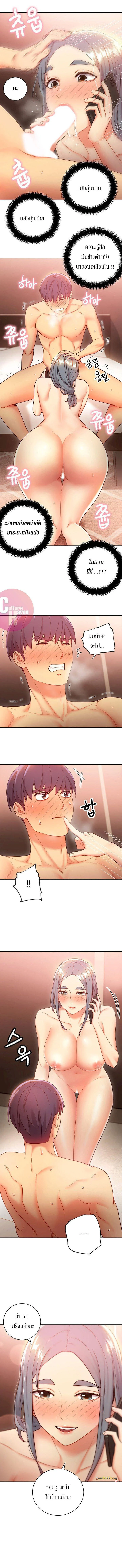 stepmothers-friendsตอนที่ 20 page 7