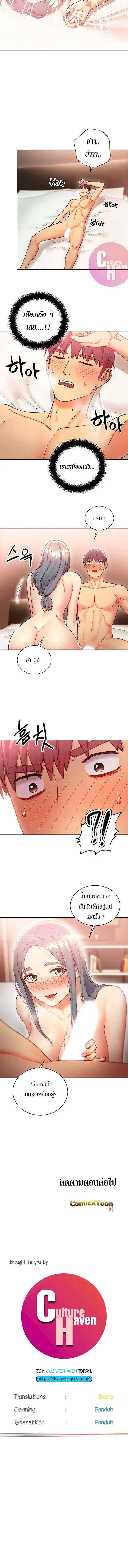 stepmothers-friendsตอนที่ 20 page 12