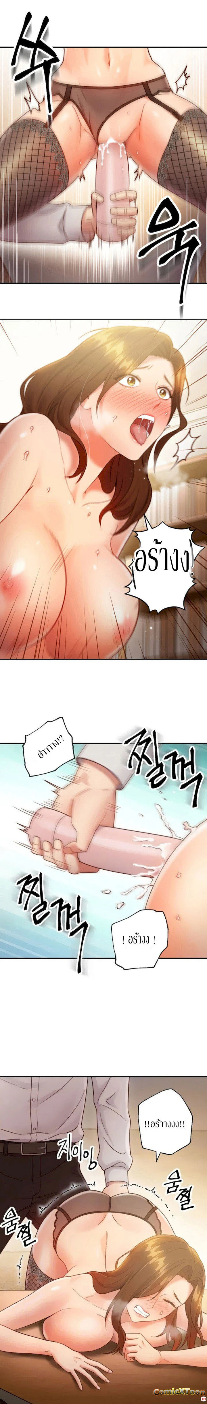 stepmothers-friendsตอนที่ 24 page 2