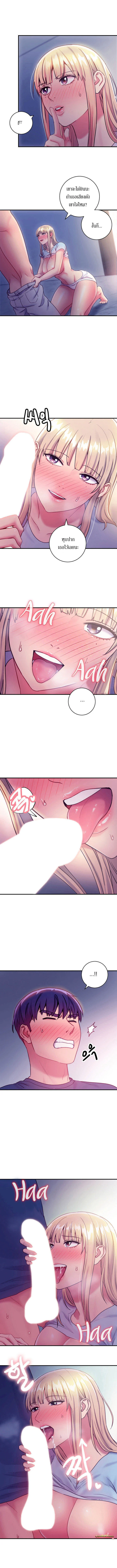 stepmothers-friendsตอนที่ 24 page 8