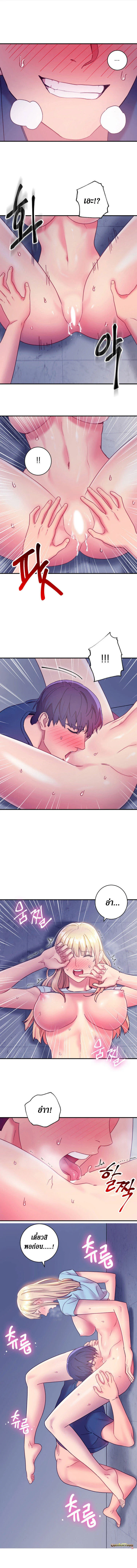 stepmothers-friendsตอนที่ 24 page 11