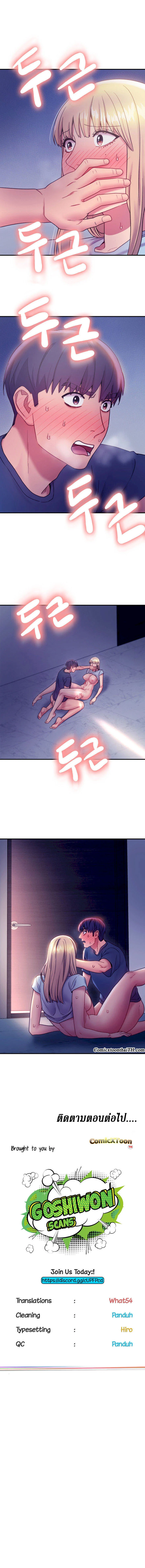 stepmothers-friendsตอนที่ 24 page 13