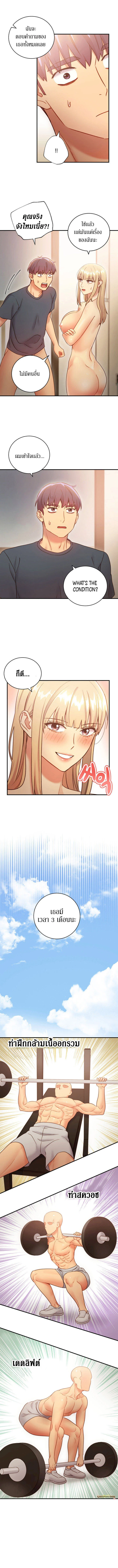 stepmothers-friendsตอนที่ 26 page 5