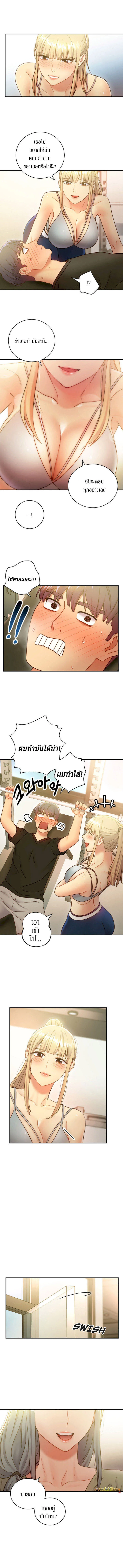 stepmothers-friendsตอนที่ 26 page 10