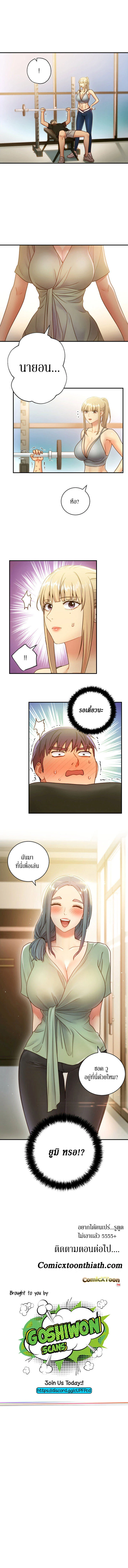 stepmothers-friendsตอนที่ 26 page 11