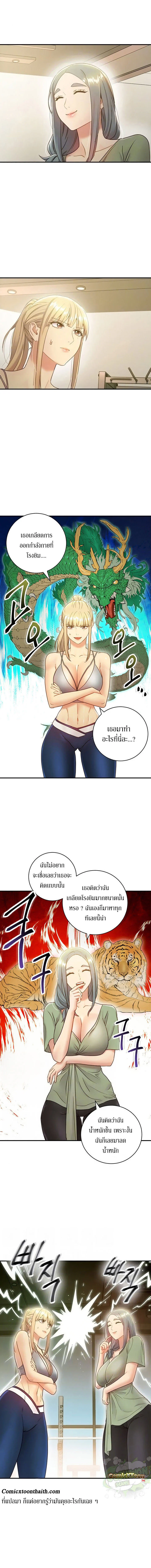 stepmothers-friendsตอนที่ 27 page 1