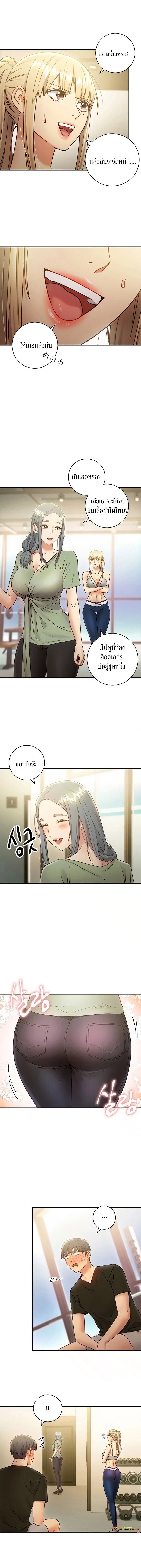 stepmothers-friendsตอนที่ 27 page 2