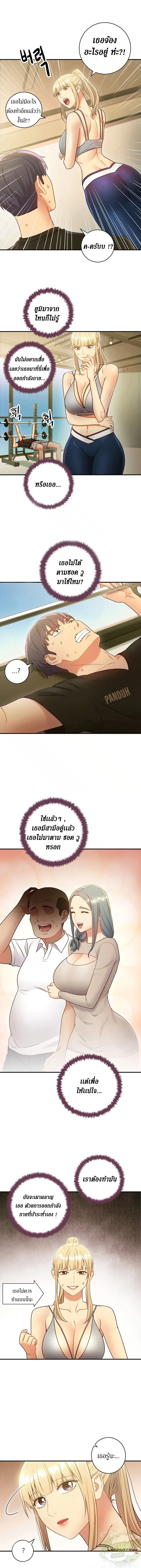 stepmothers-friendsตอนที่ 27 page 3