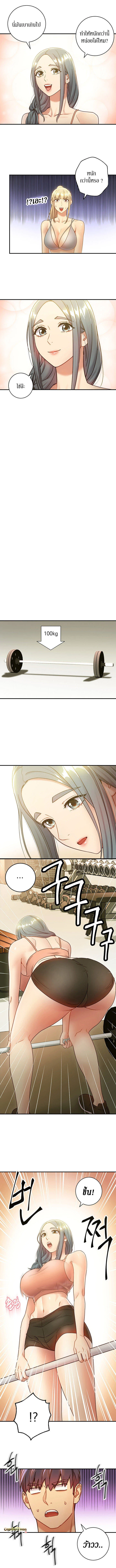 stepmothers-friendsตอนที่ 27 page 8