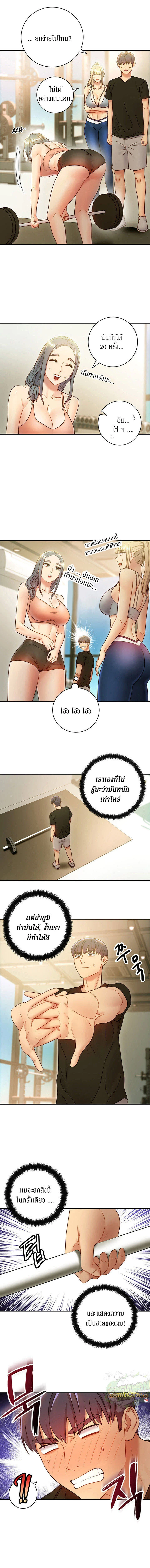 stepmothers-friendsตอนที่ 27 page 9