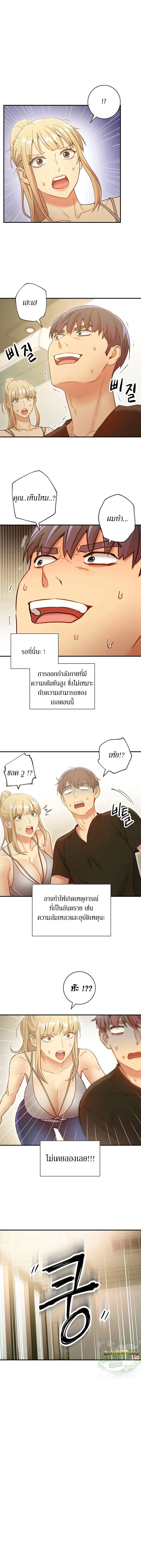 stepmothers-friendsตอนที่ 27 page 11