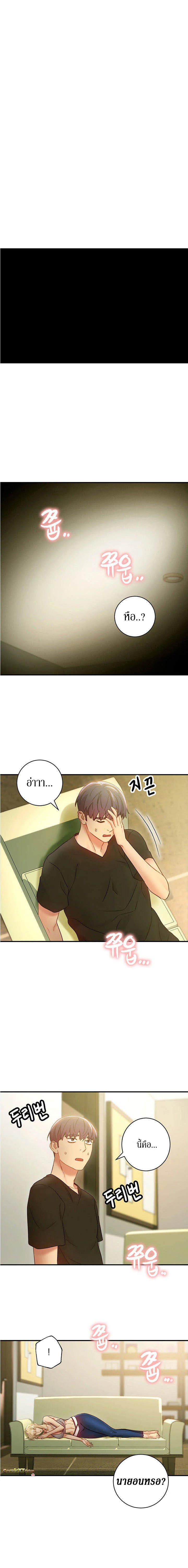 stepmothers-friendsตอนที่ 27 page 12