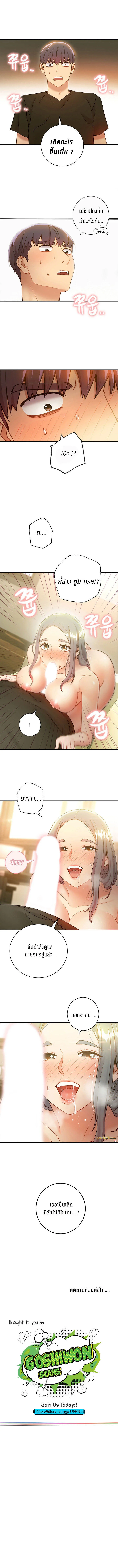 stepmothers-friendsตอนที่ 27 page 13