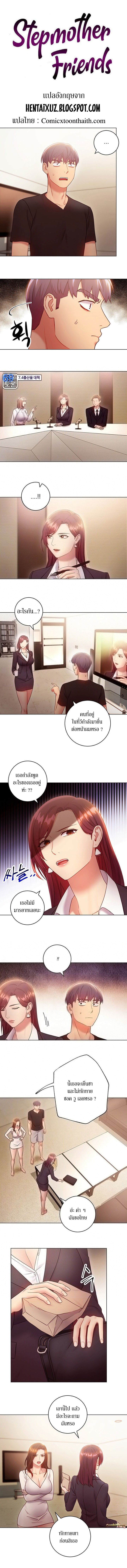 stepmothers-friendsตอนที่ 30 page 0