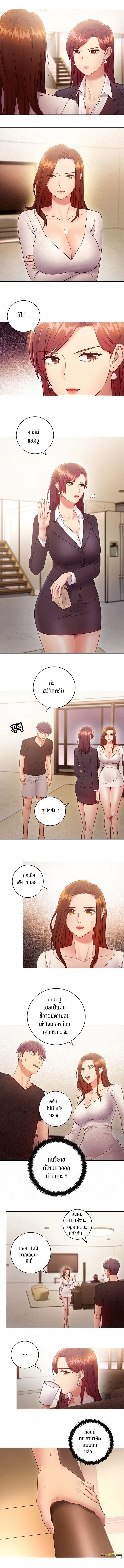 stepmothers-friendsตอนที่ 30 page 1