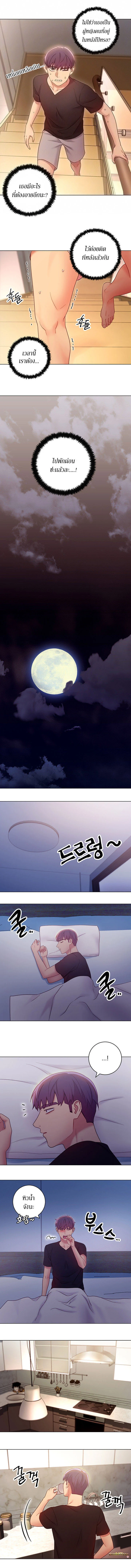 stepmothers-friendsตอนที่ 30 page 2