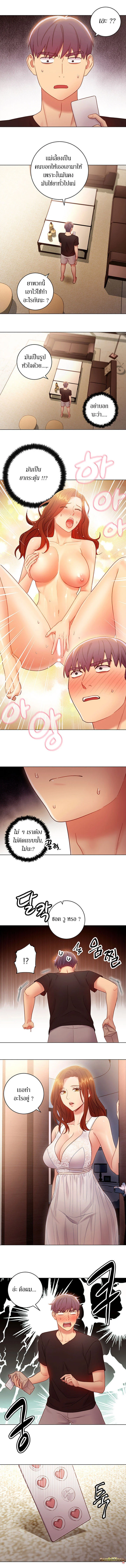 stepmothers-friendsตอนที่ 30 page 4