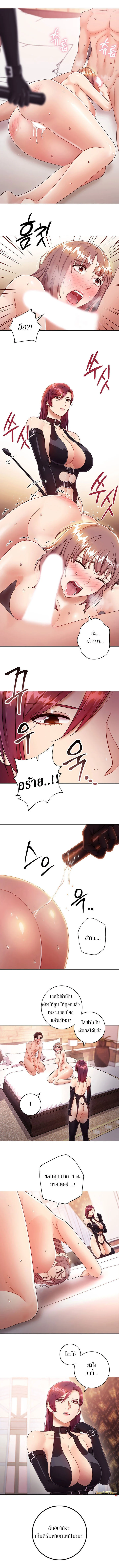 stepmothers-friendsตอนที่ 34 page 2