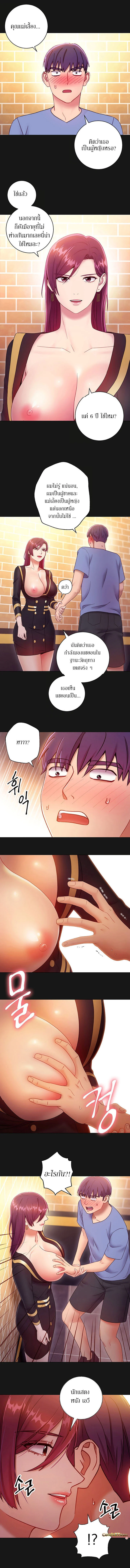 stepmothers-friendsตอนที่ 34 page 6