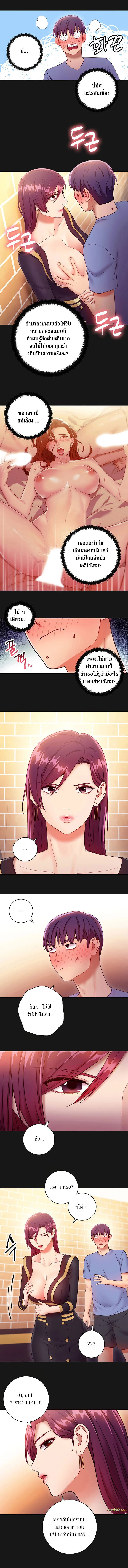 stepmothers-friendsตอนที่ 34 page 7