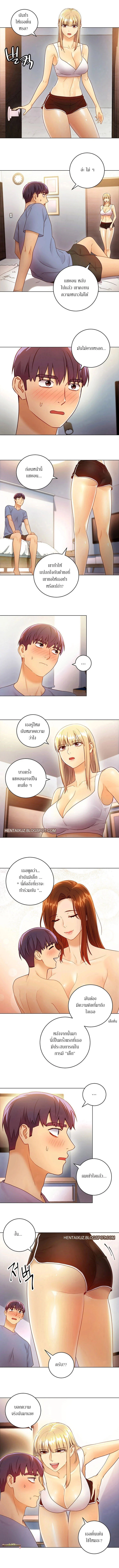 stepmothers-friendsตอนที่ 36 page 4
