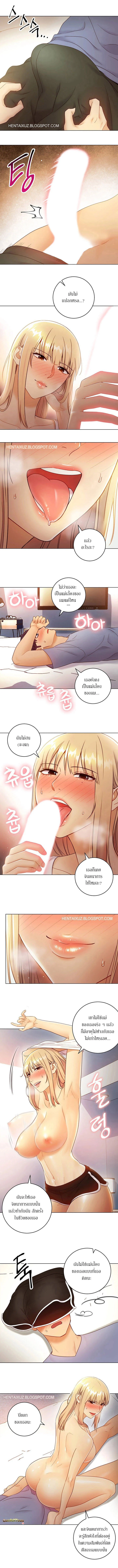 stepmothers-friendsตอนที่ 36 page 6