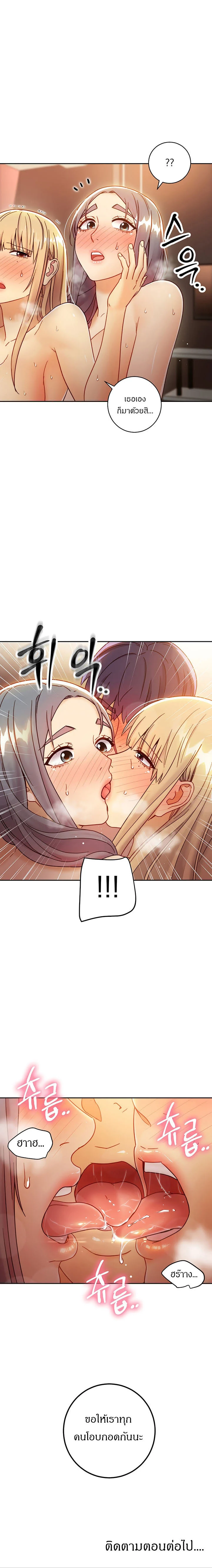 stepmothers-friendsตอนที่ 46 page 8