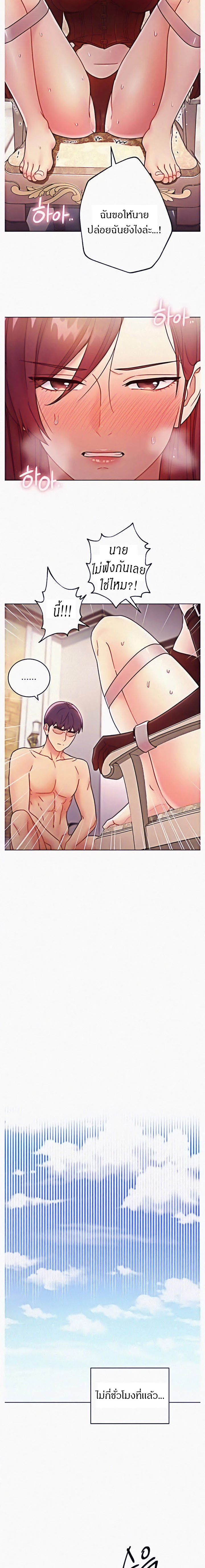 stepmothers-friendsตอนที่ 50 page 2