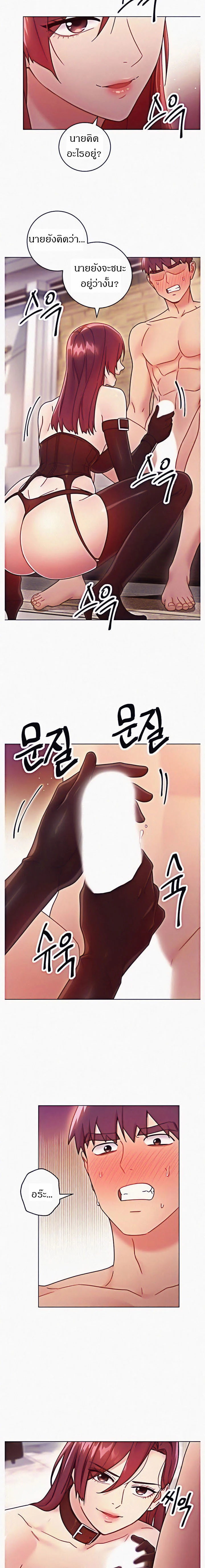 stepmothers-friendsตอนที่ 50 page 3