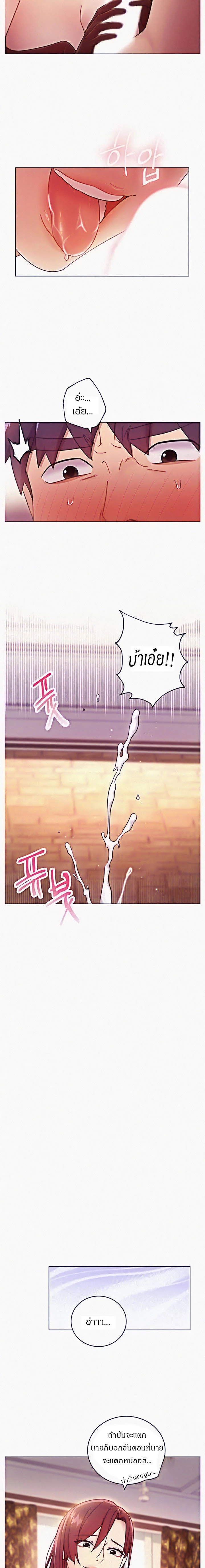 stepmothers-friendsตอนที่ 50 page 4