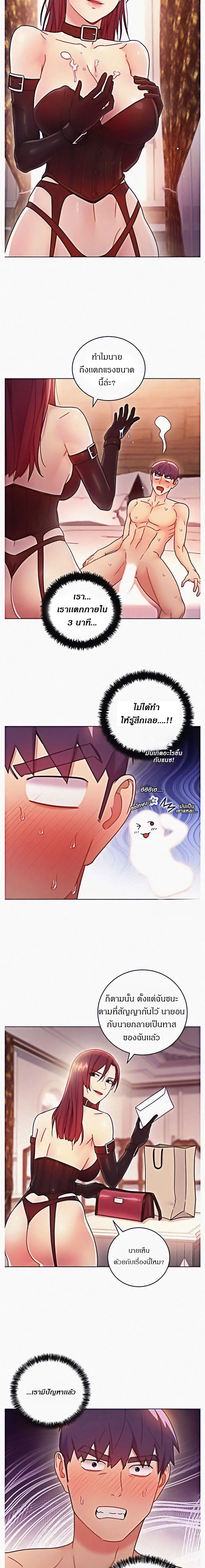 stepmothers-friendsตอนที่ 50 page 5