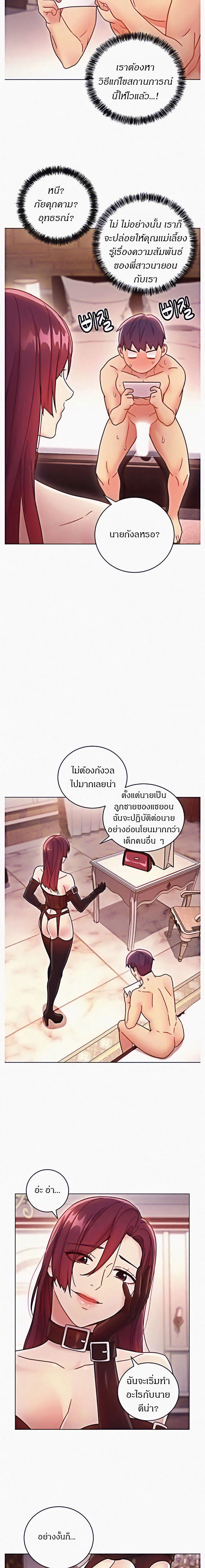stepmothers-friendsตอนที่ 50 page 7