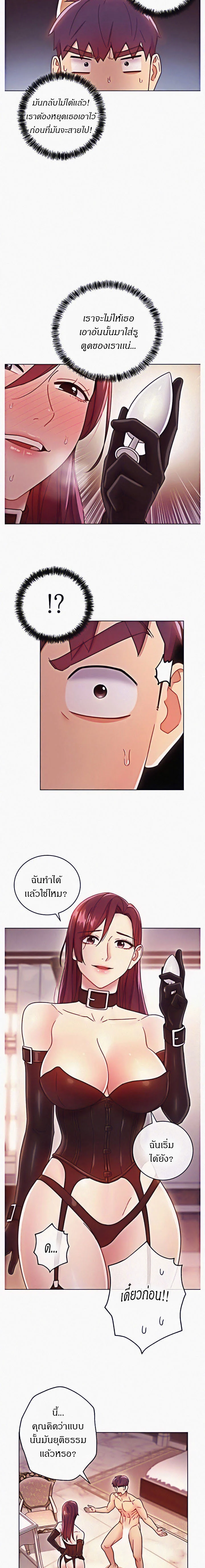 stepmothers-friendsตอนที่ 50 page 9