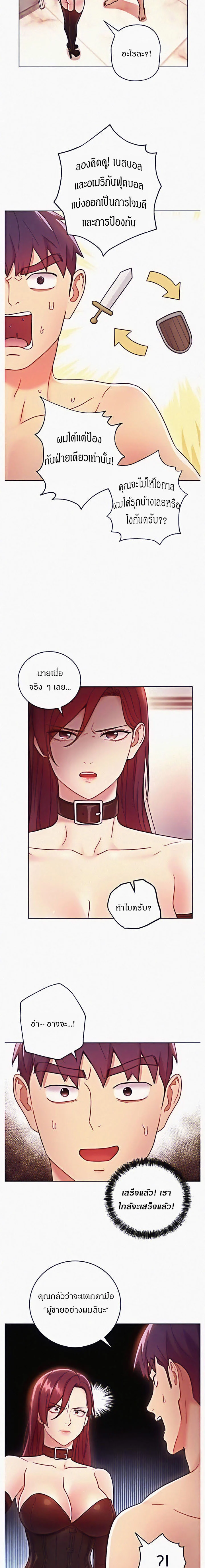stepmothers-friendsตอนที่ 50 page 10