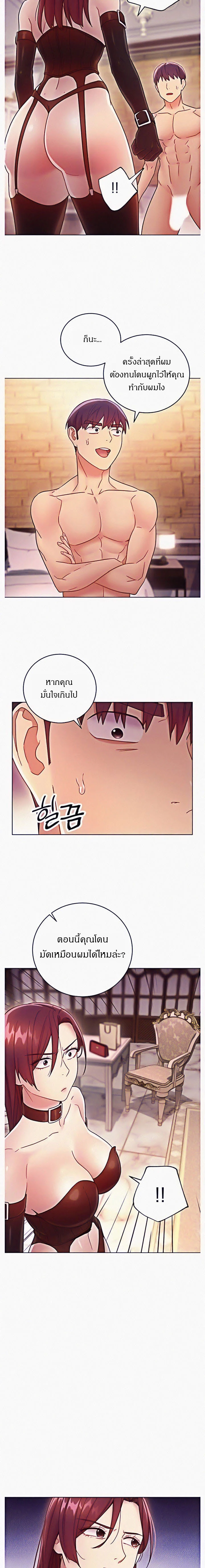 stepmothers-friendsตอนที่ 50 page 12