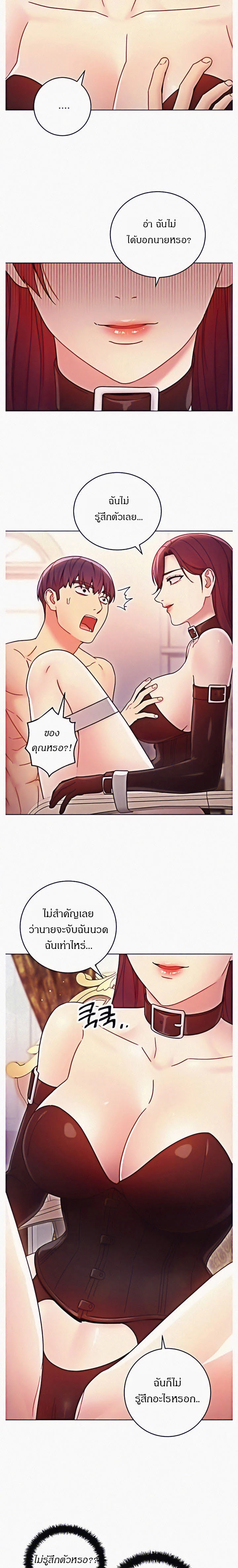 stepmothers-friendsตอนที่ 50 page 16