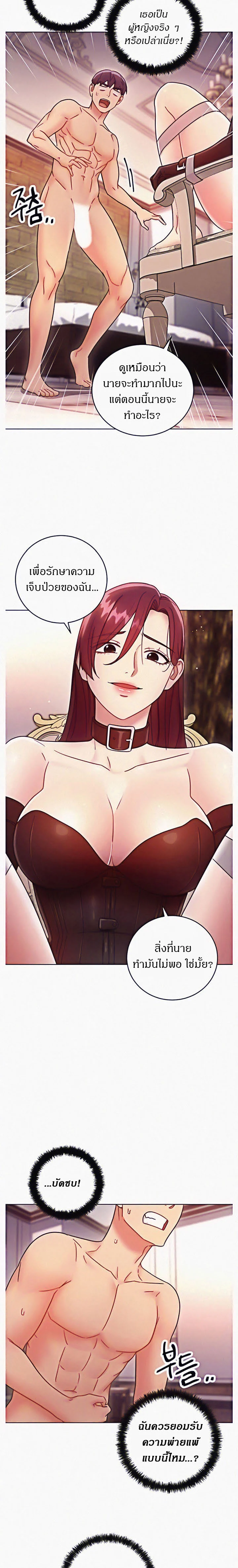 stepmothers-friendsตอนที่ 50 page 17