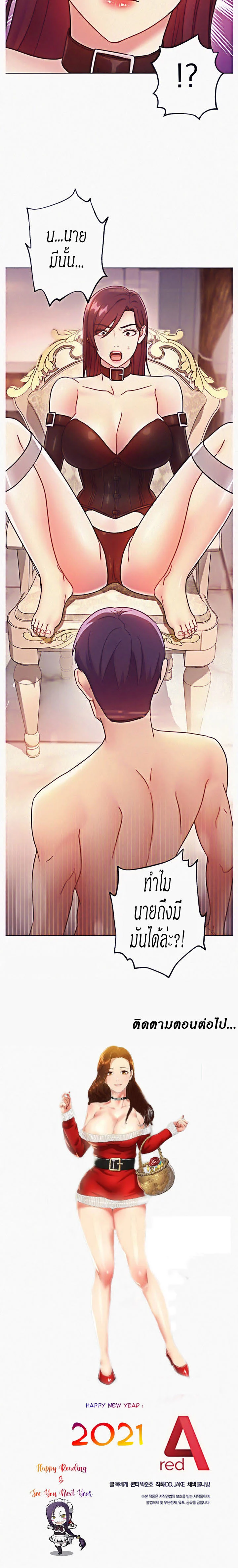 stepmothers-friendsตอนที่ 50 page 19