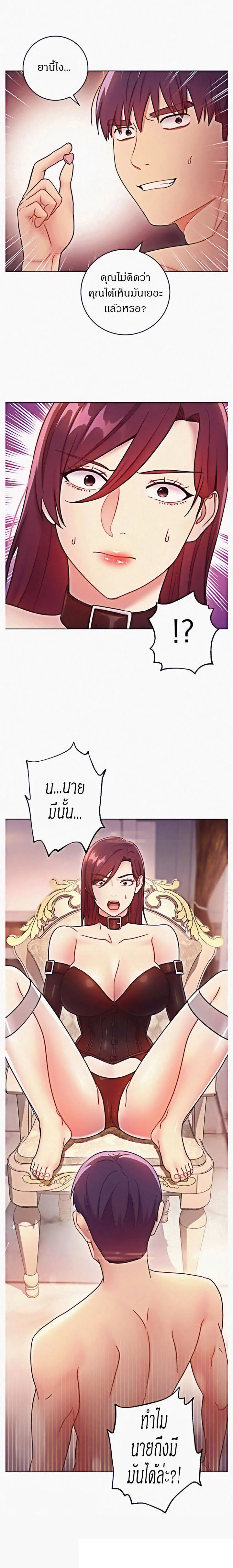 stepmothers-friendsตอนที่ 51 page 0