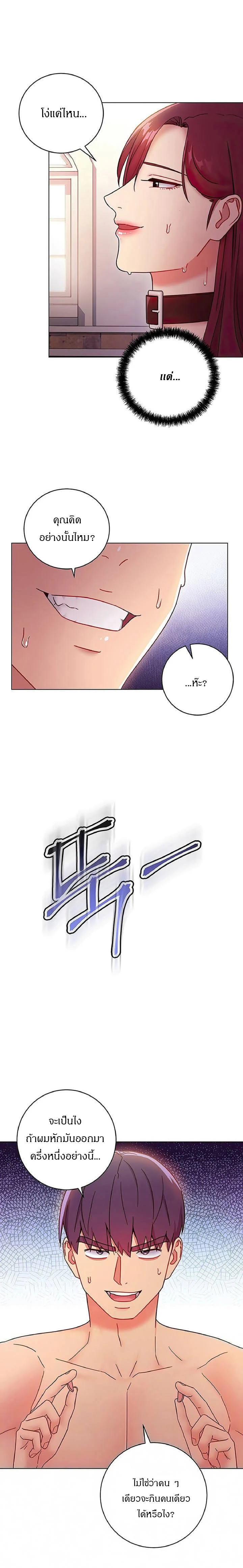 stepmothers-friendsตอนที่ 51 page 4