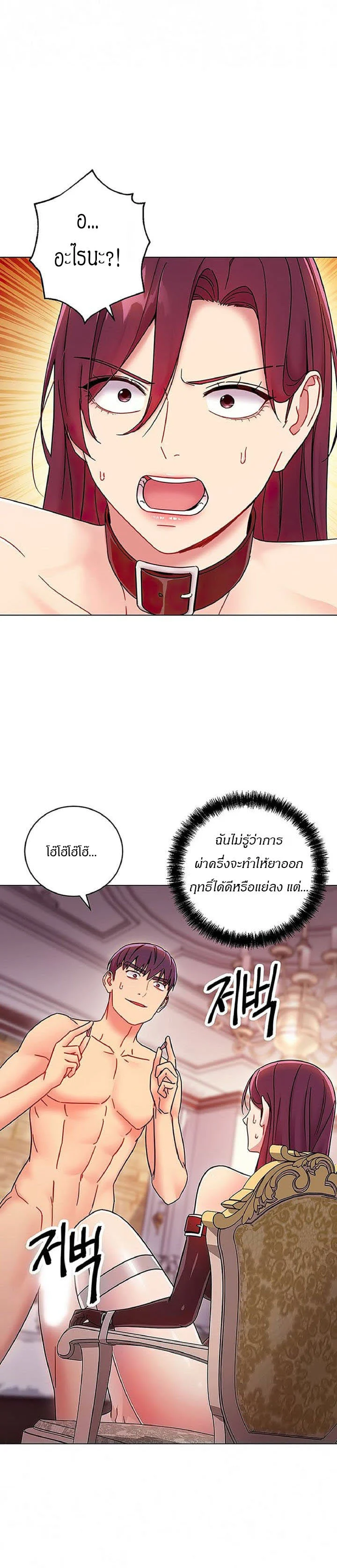 stepmothers-friendsตอนที่ 51 page 5