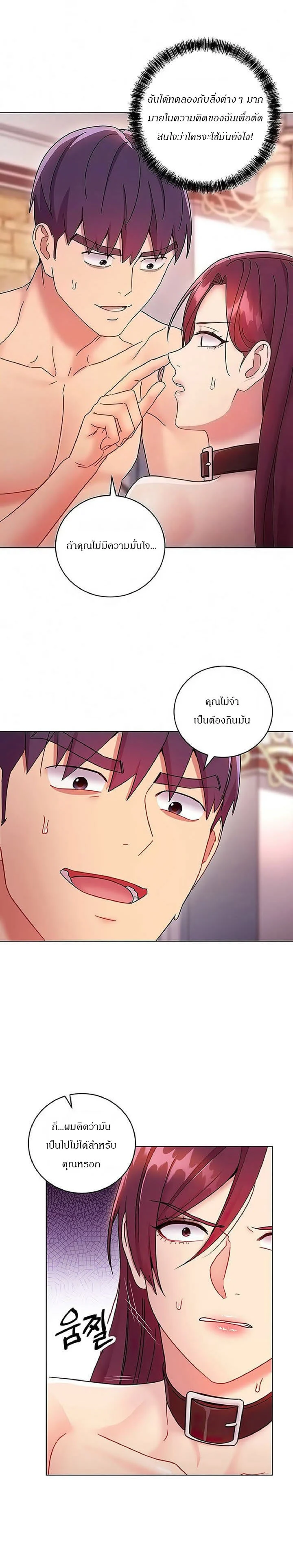 stepmothers-friendsตอนที่ 51 page 6