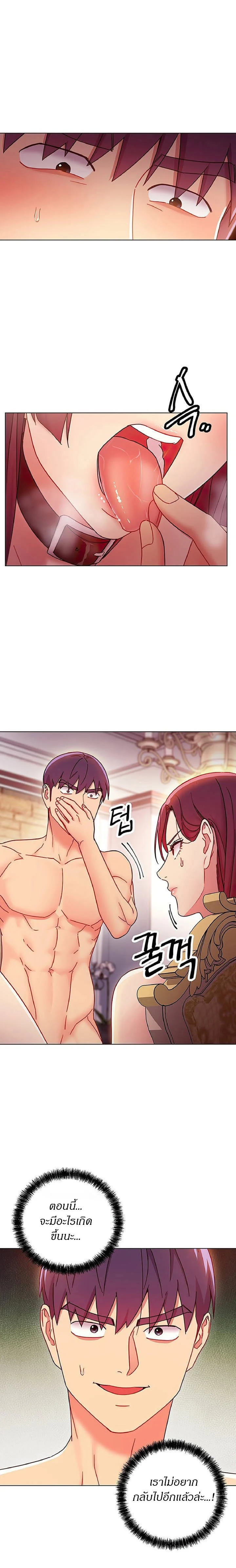 stepmothers-friendsตอนที่ 51 page 8