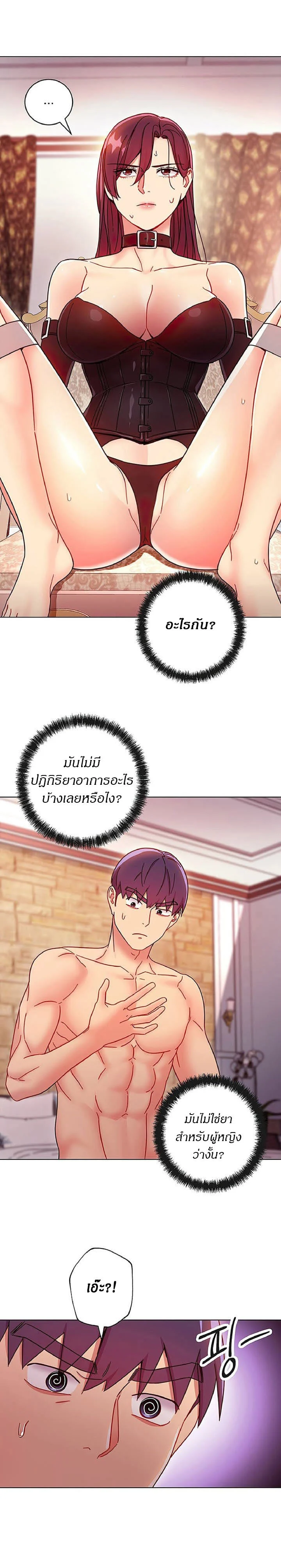 stepmothers-friendsตอนที่ 51 page 10