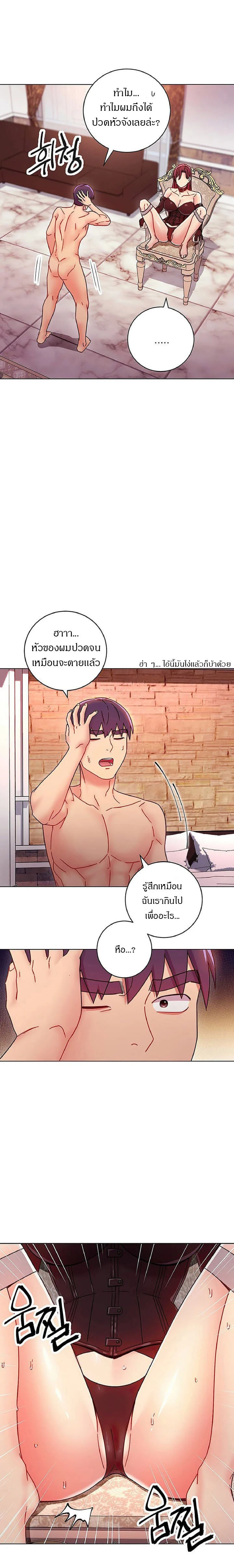 stepmothers-friendsตอนที่ 51 page 11