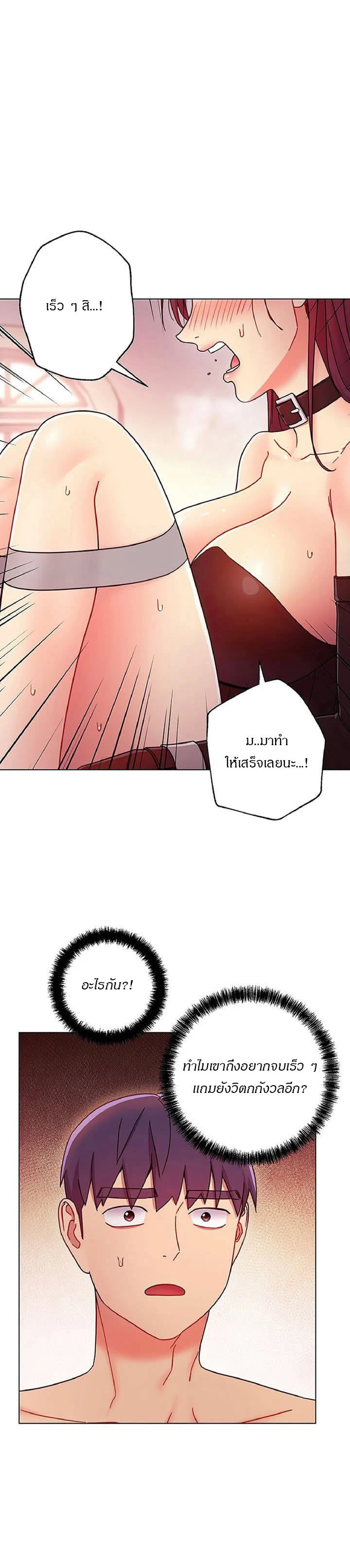 stepmothers-friendsตอนที่ 51 page 13